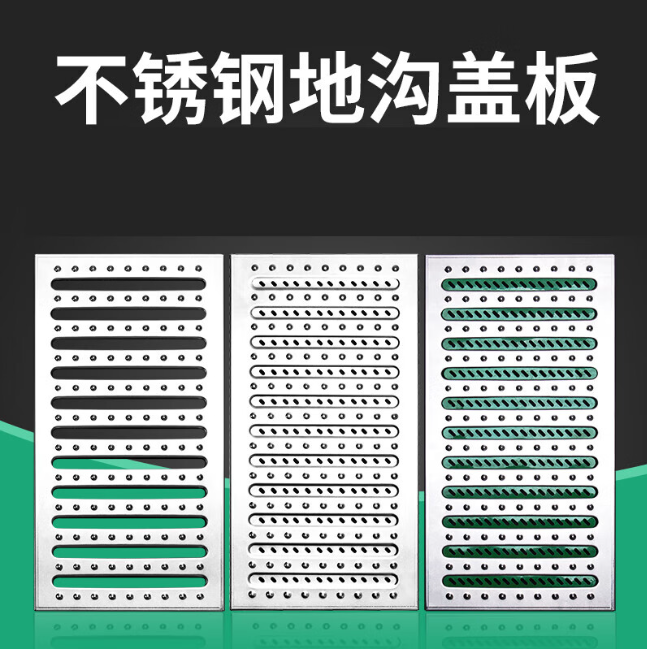 文圣不锈钢沟盖板展示